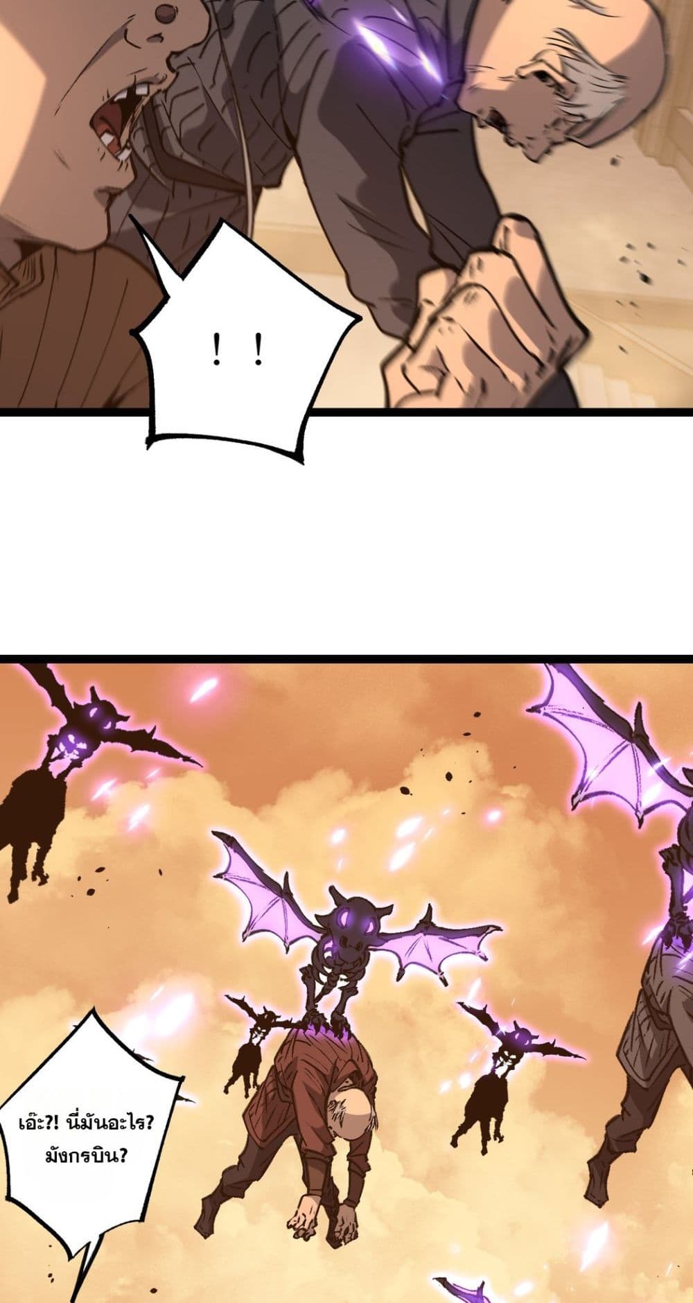 God-level Assassin, I’m the Shadow page 27