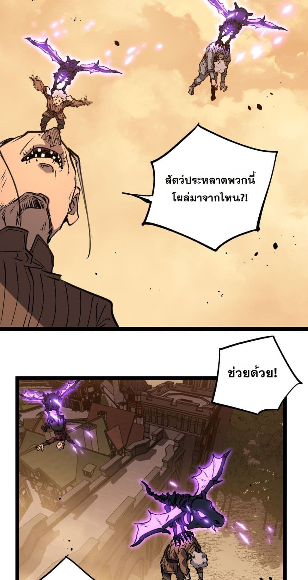God-level Assassin, I’m the Shadow page 28