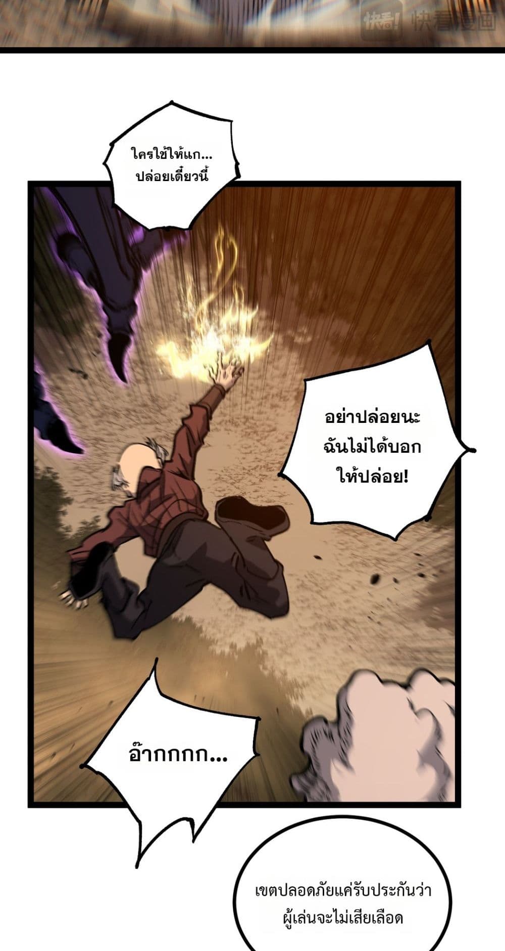 God-level Assassin, I’m the Shadow page 30