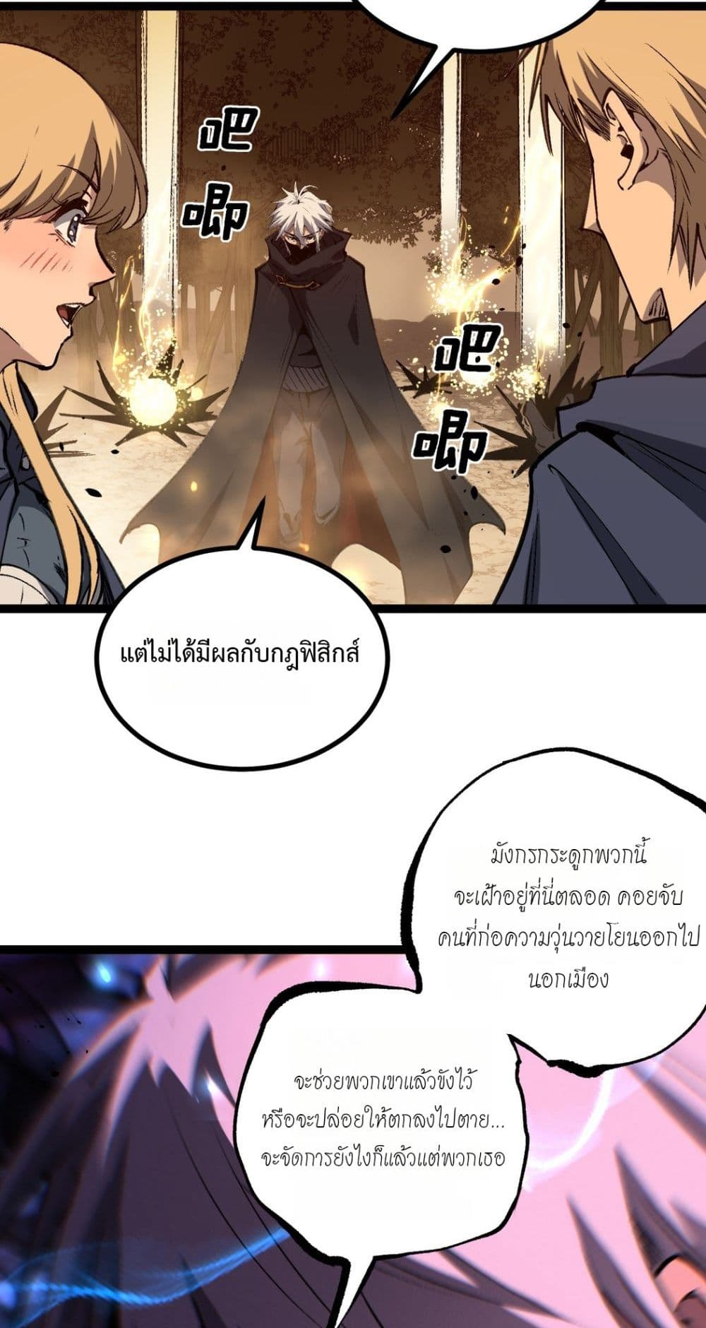 God-level Assassin, I’m the Shadow page 31