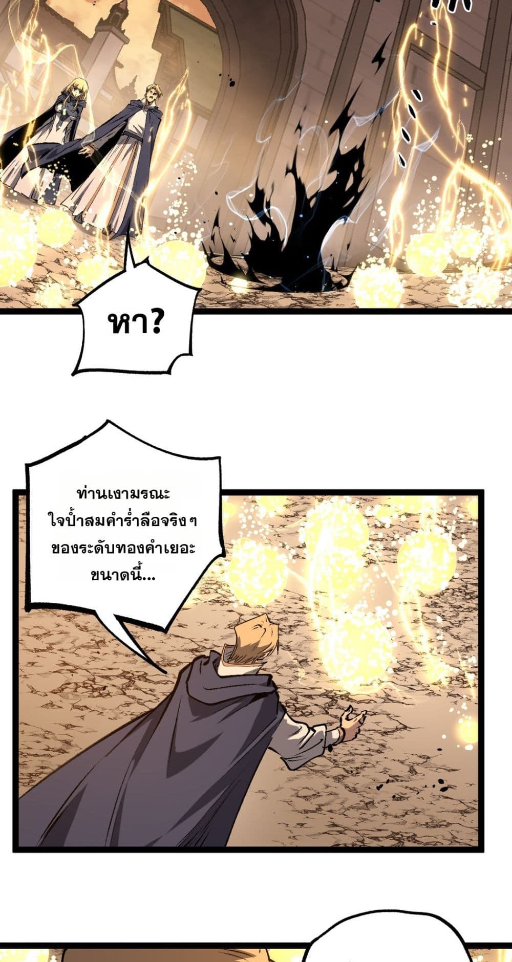God-level Assassin, I’m the Shadow page 33