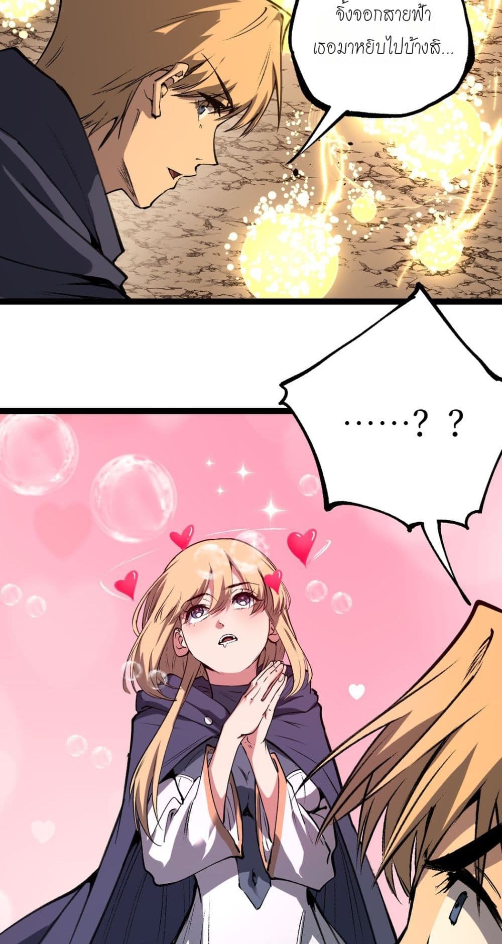God-level Assassin, I’m the Shadow page 34