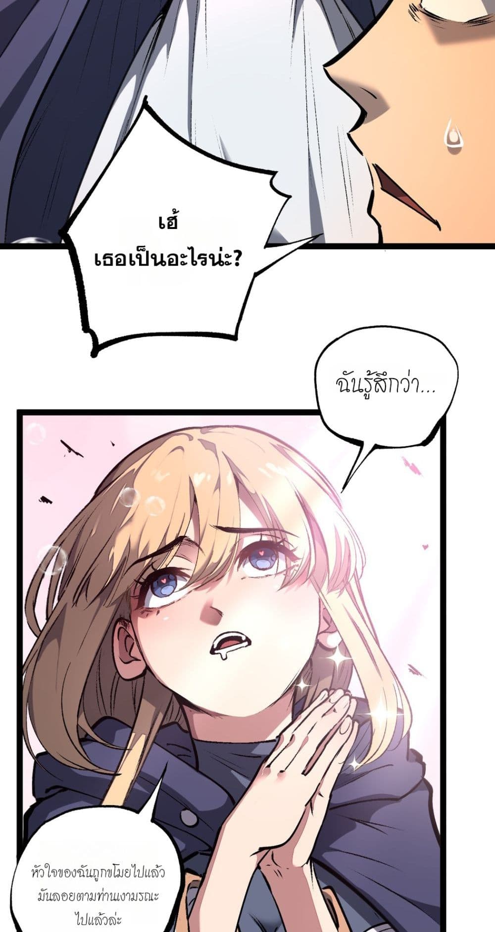 God-level Assassin, I’m the Shadow page 35