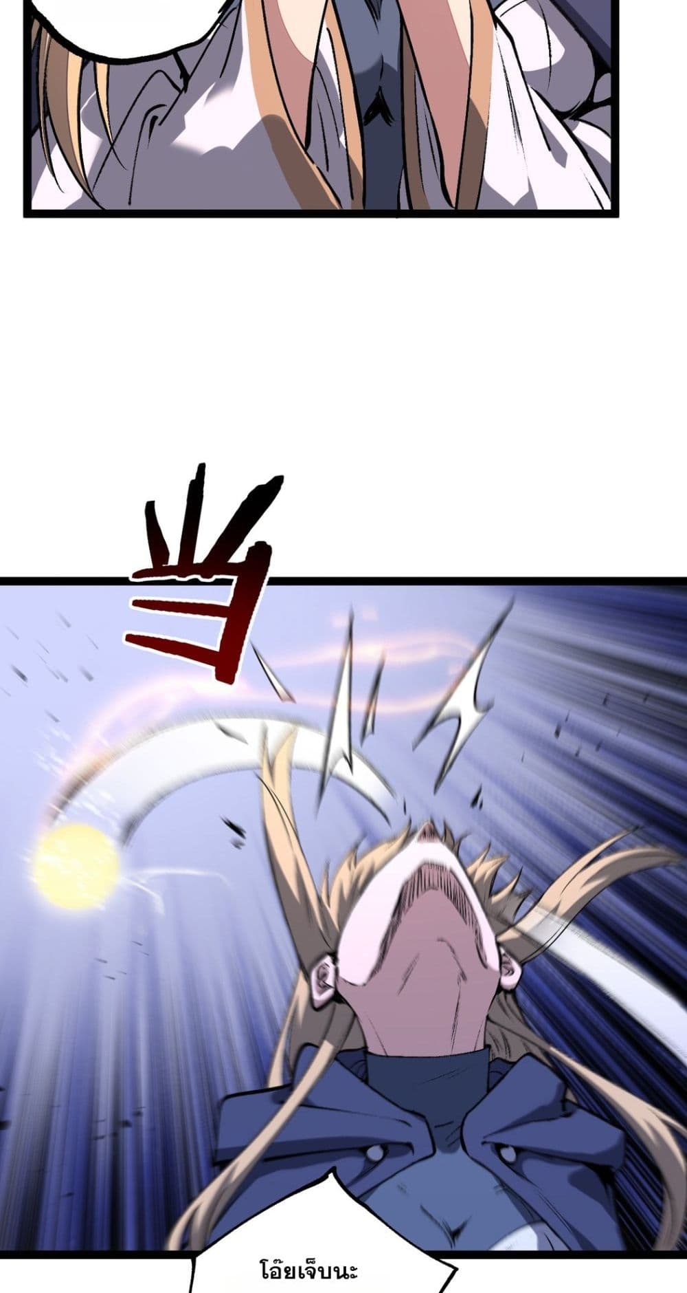 God-level Assassin, I’m the Shadow page 36