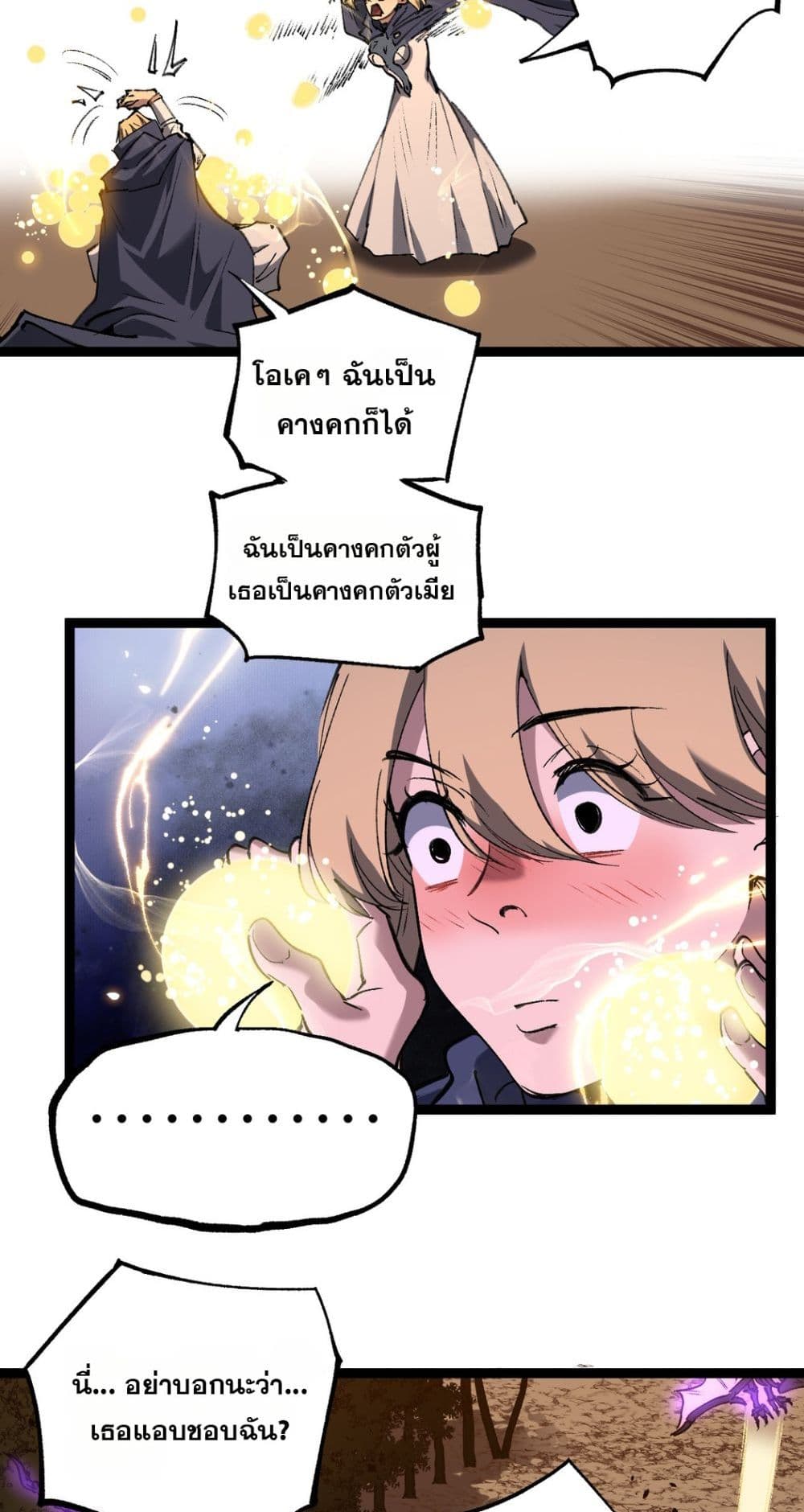 God-level Assassin, I’m the Shadow page 38