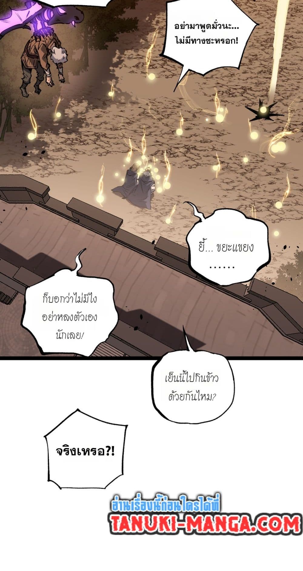 God-level Assassin, I’m the Shadow page 39