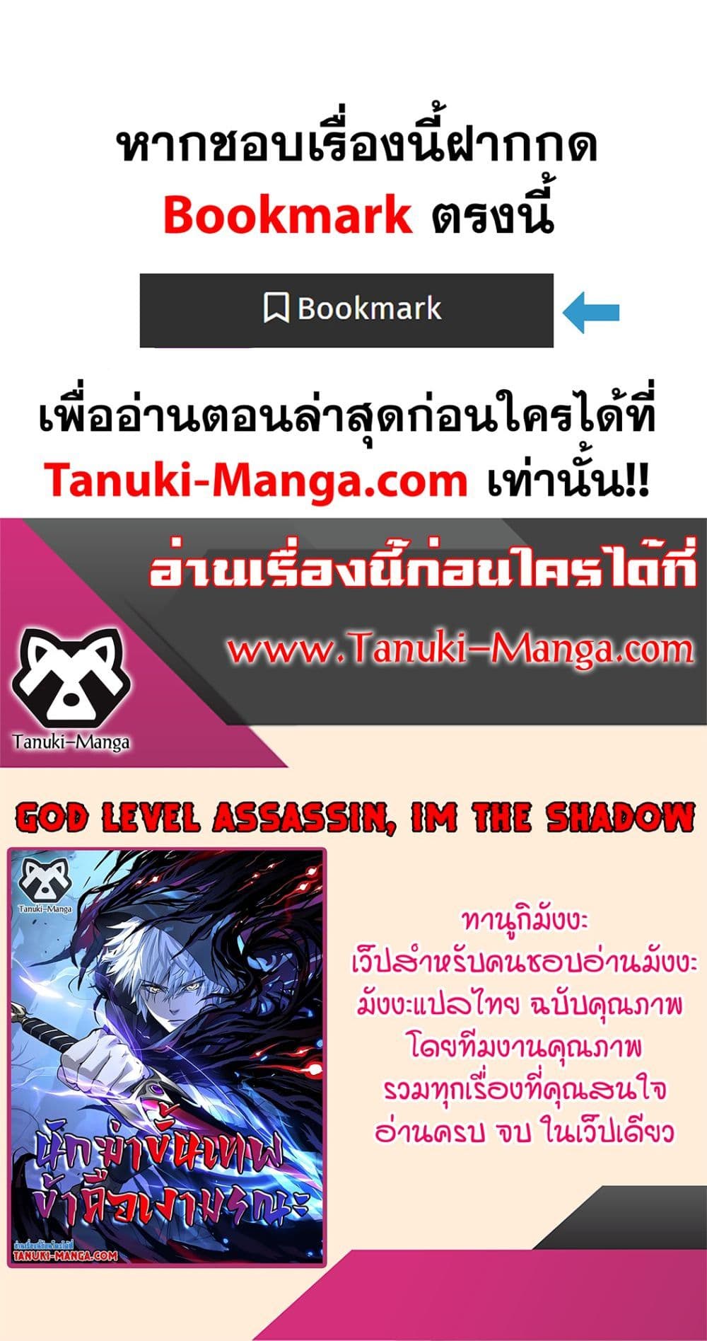 God-level Assassin, I’m the Shadow page 40