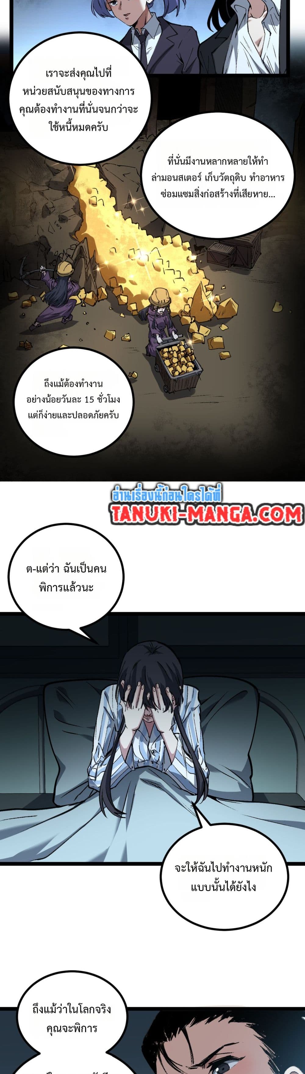 God-level Assassin, I’m the Shadow page 4