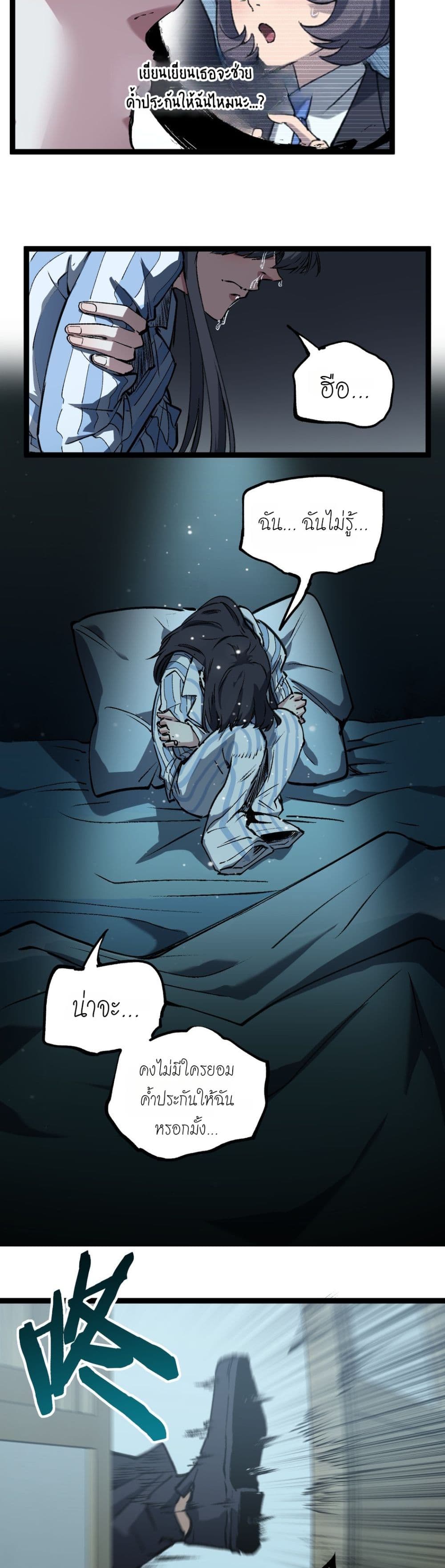 God-level Assassin, I’m the Shadow page 7