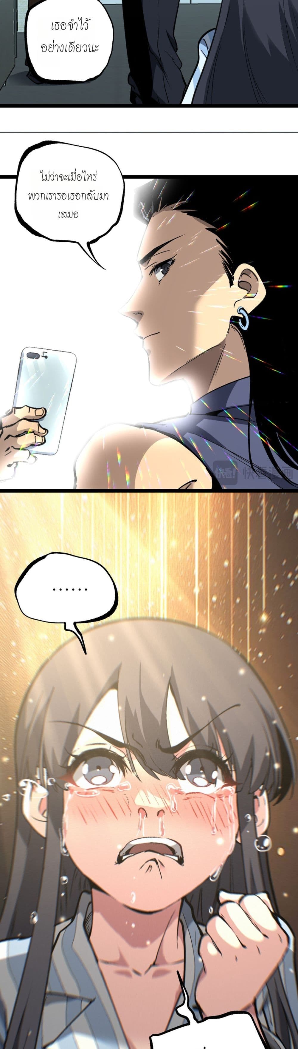 God-level Assassin, I’m the Shadow page 11
