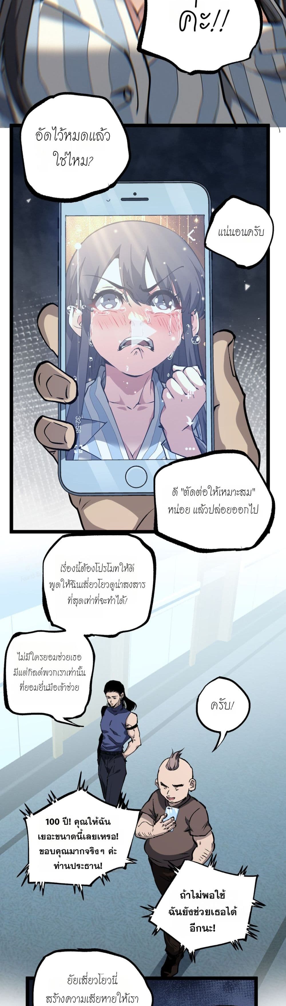 God-level Assassin, I’m the Shadow page 12