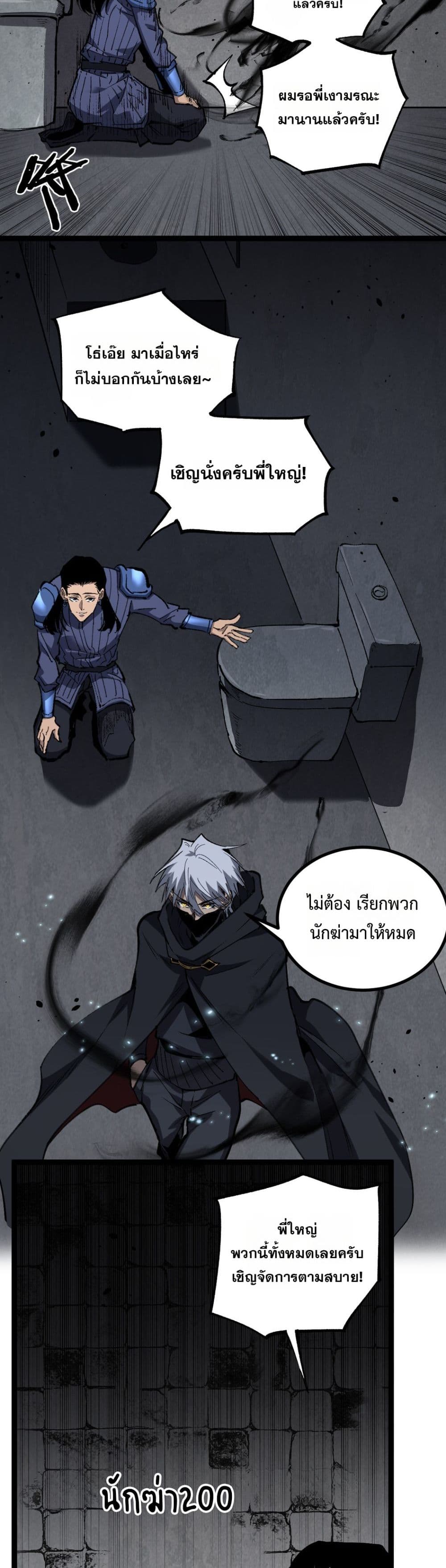 God-level Assassin, I’m the Shadow page 15