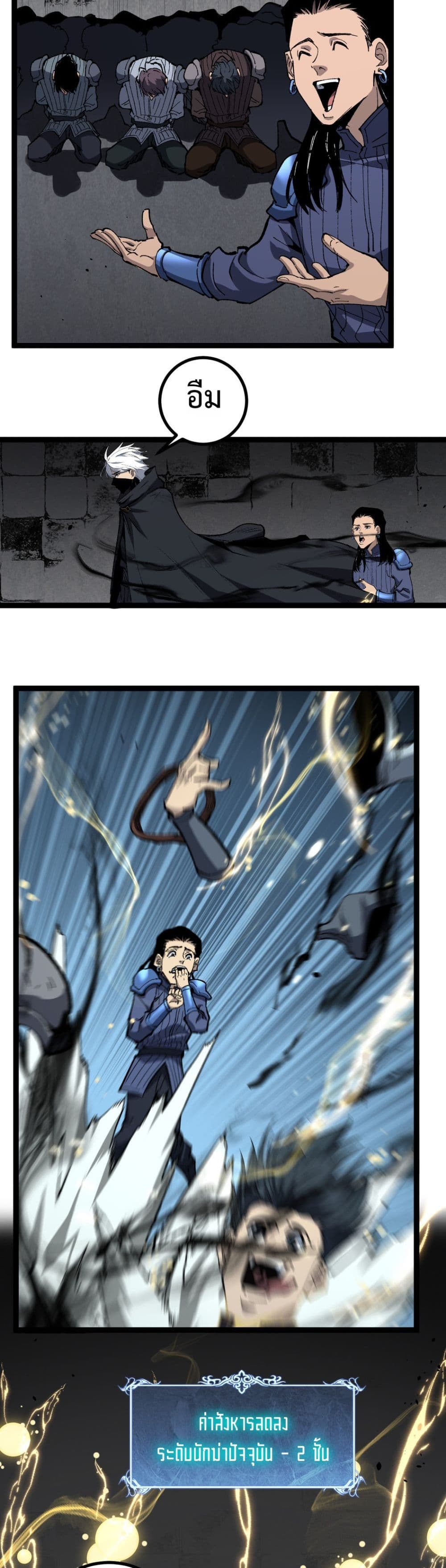 God-level Assassin, I’m the Shadow page 16