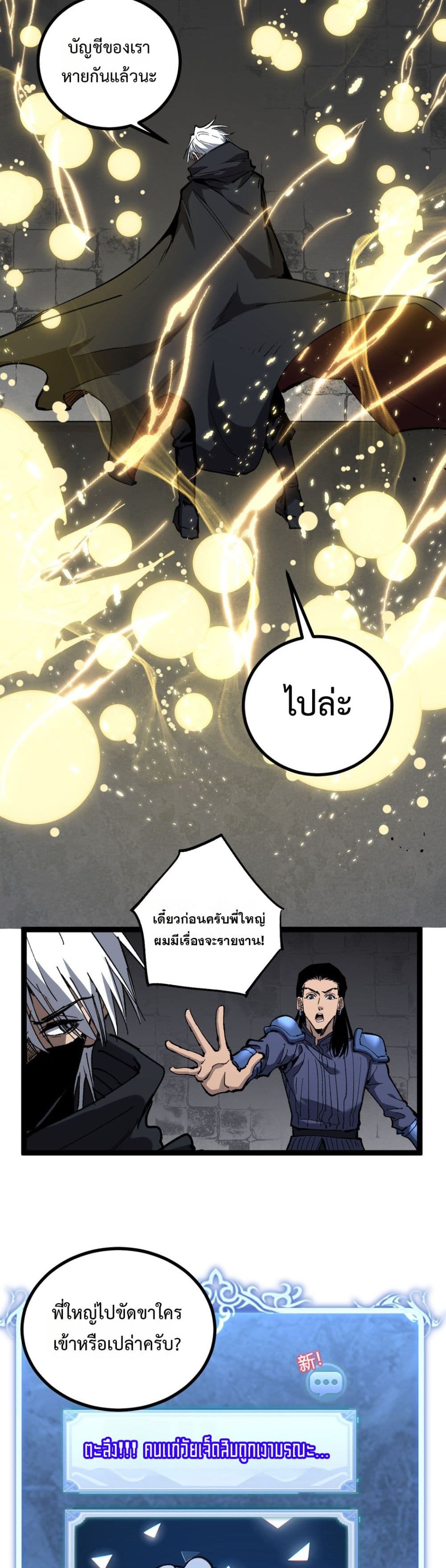 God-level Assassin, I’m the Shadow page 17