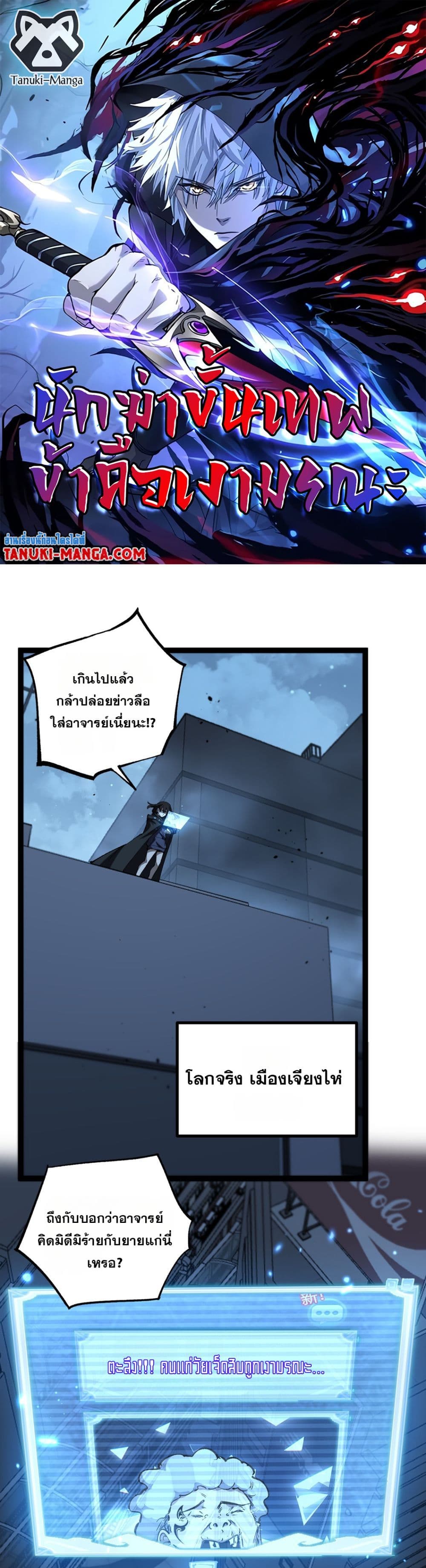 God-level Assassin, I’m the Shadow page 1