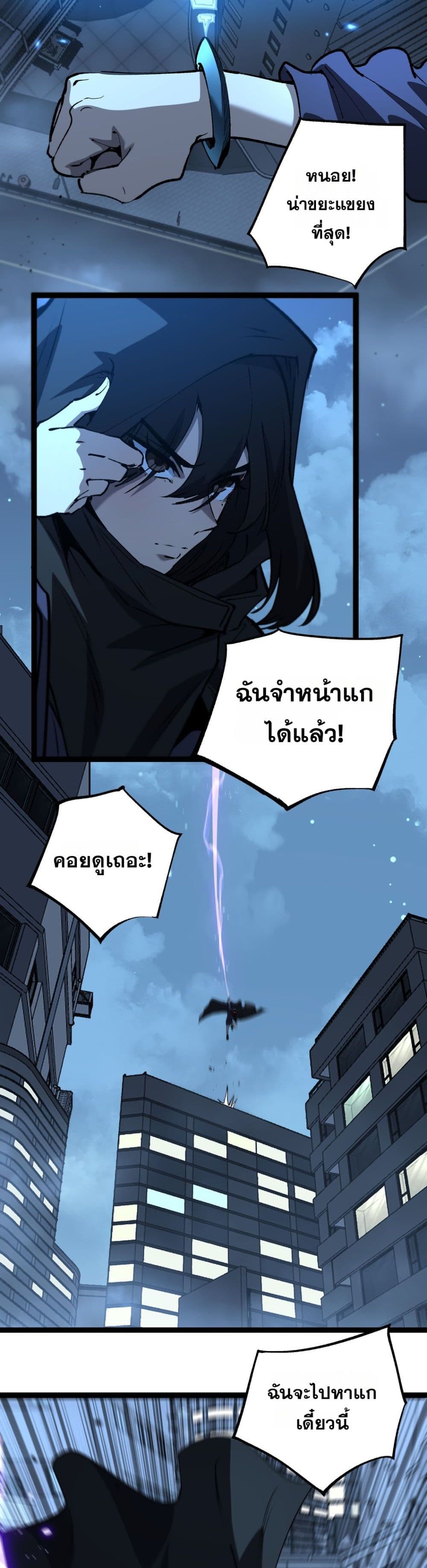 God-level Assassin, I’m the Shadow page 2
