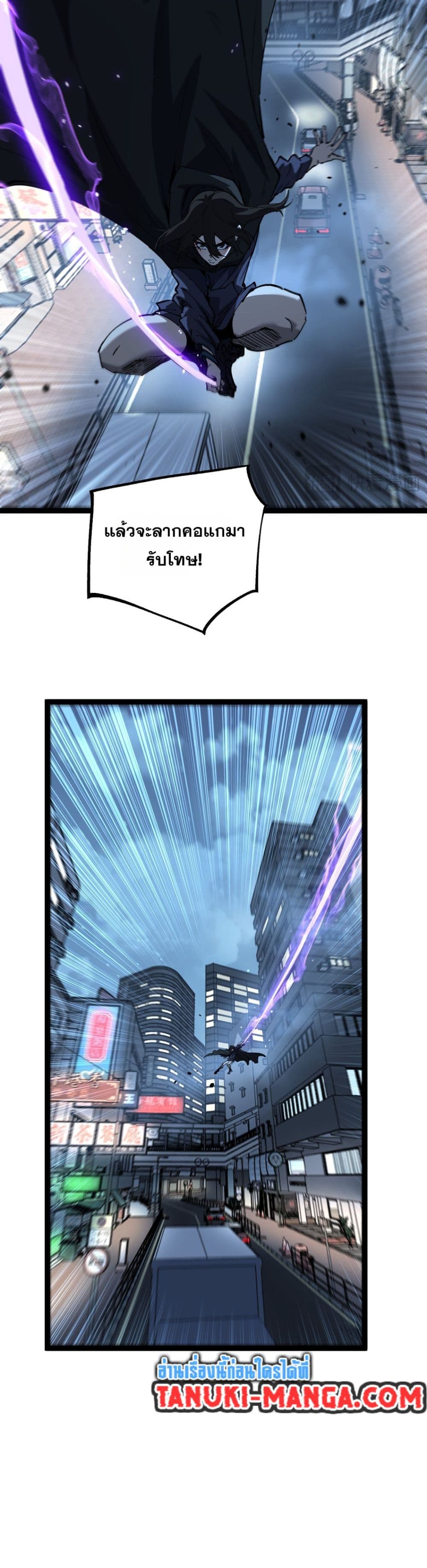 God-level Assassin, I’m the Shadow page 3