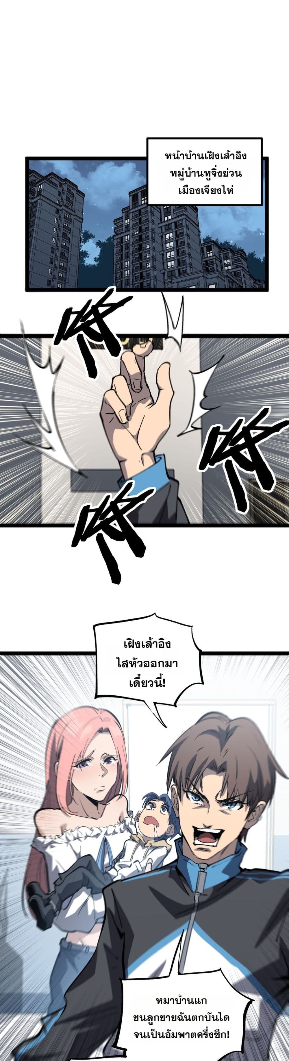 God-level Assassin, I’m the Shadow page 4
