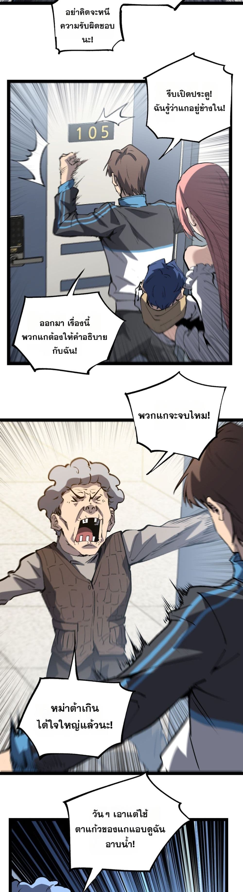 God-level Assassin, I’m the Shadow page 5