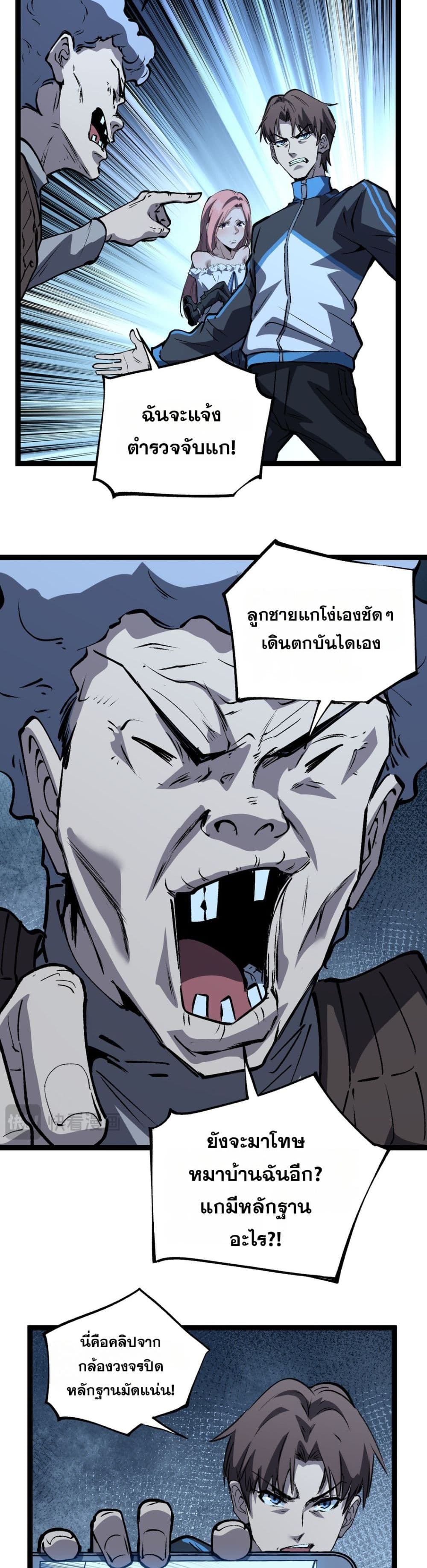 God-level Assassin, I’m the Shadow page 6