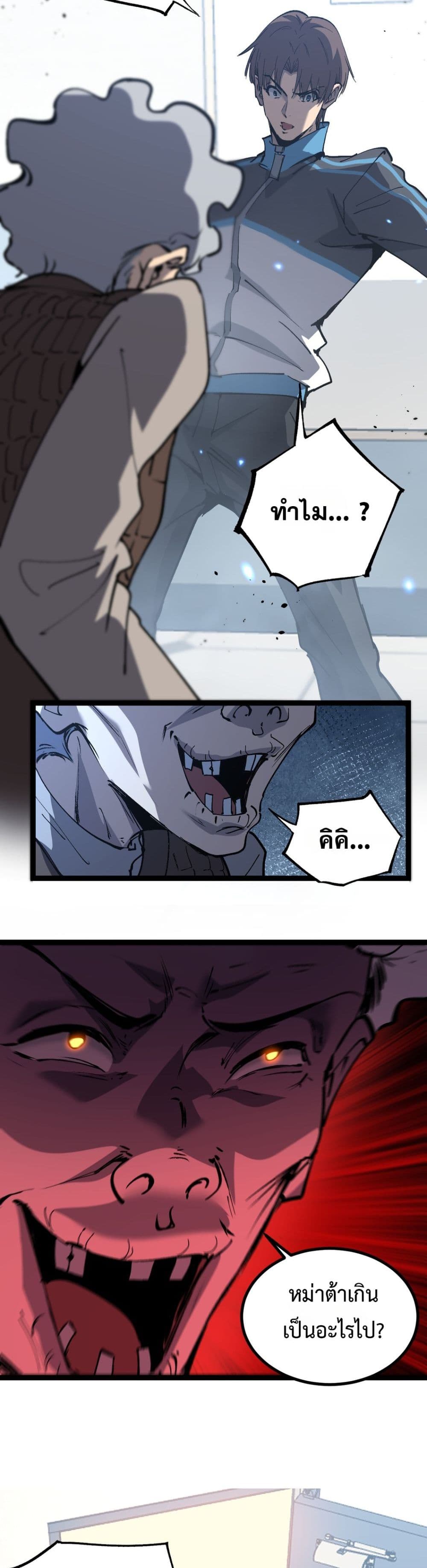 God-level Assassin, I’m the Shadow page 10