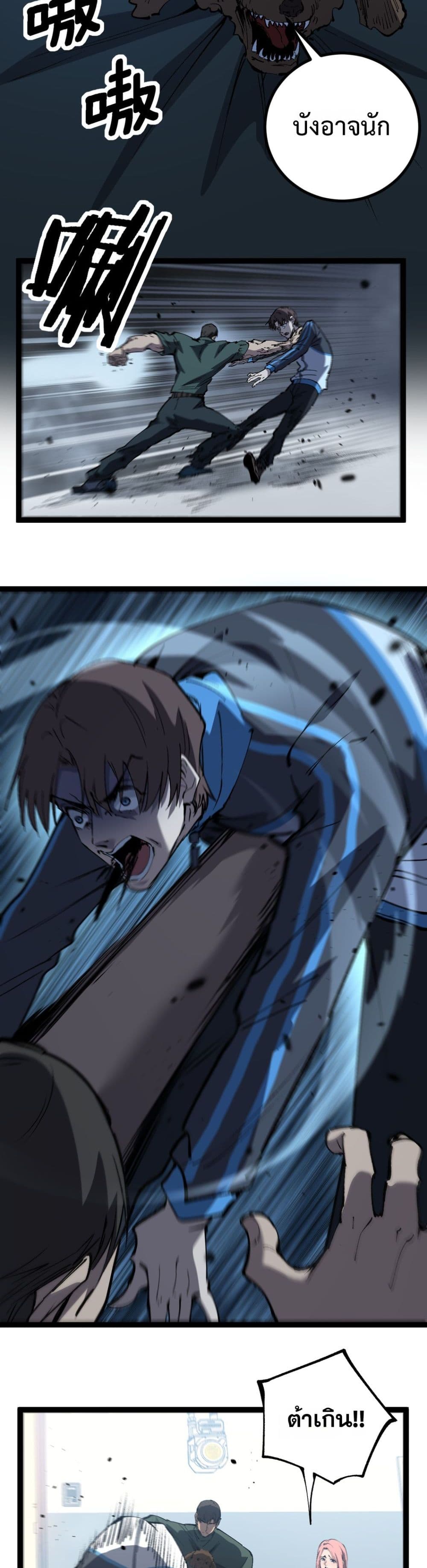 God-level Assassin, I’m the Shadow page 13