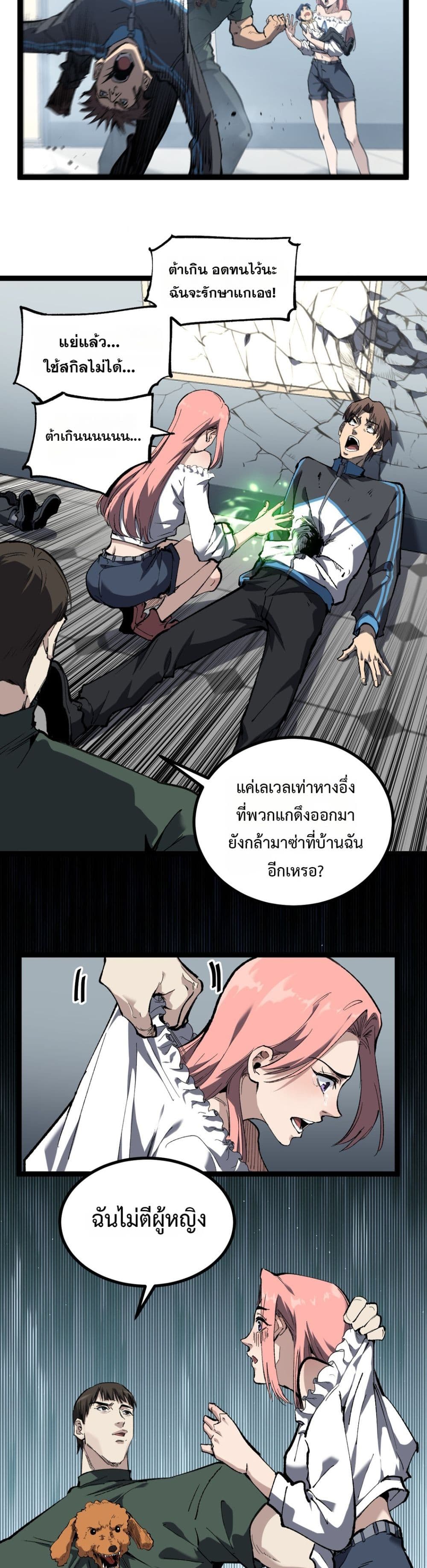 God-level Assassin, I’m the Shadow page 14