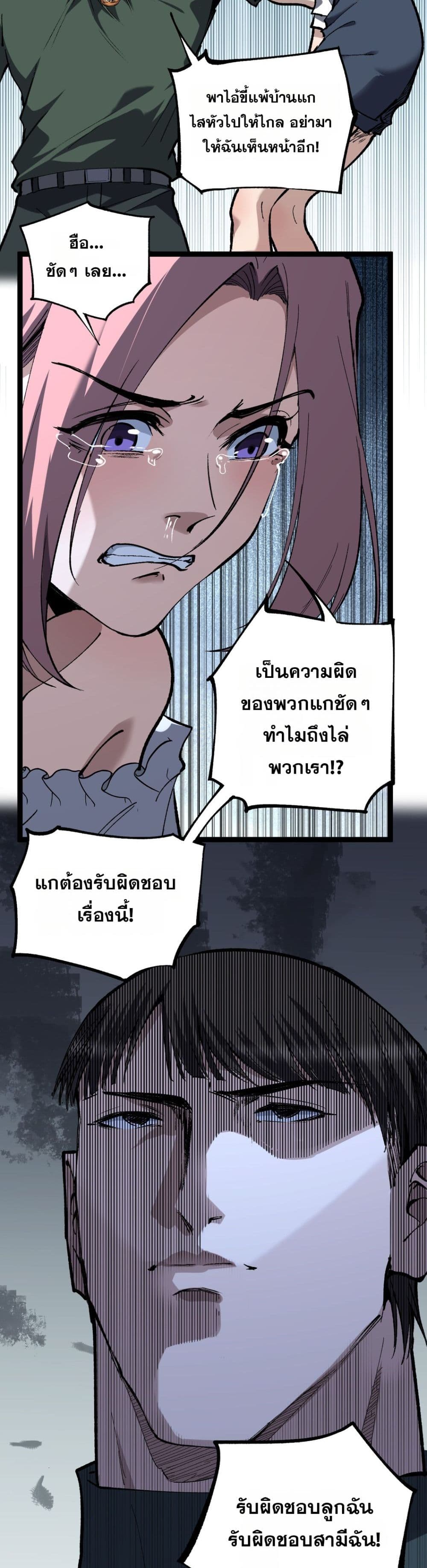 God-level Assassin, I’m the Shadow page 15