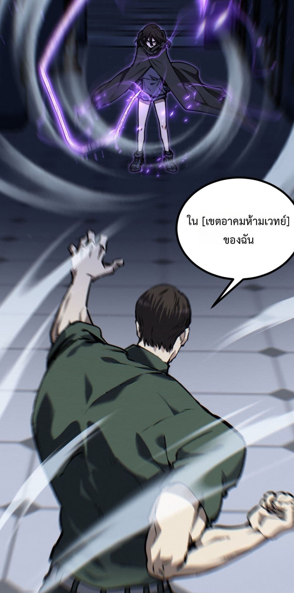 God-level Assassin, I’m the Shadow page 2