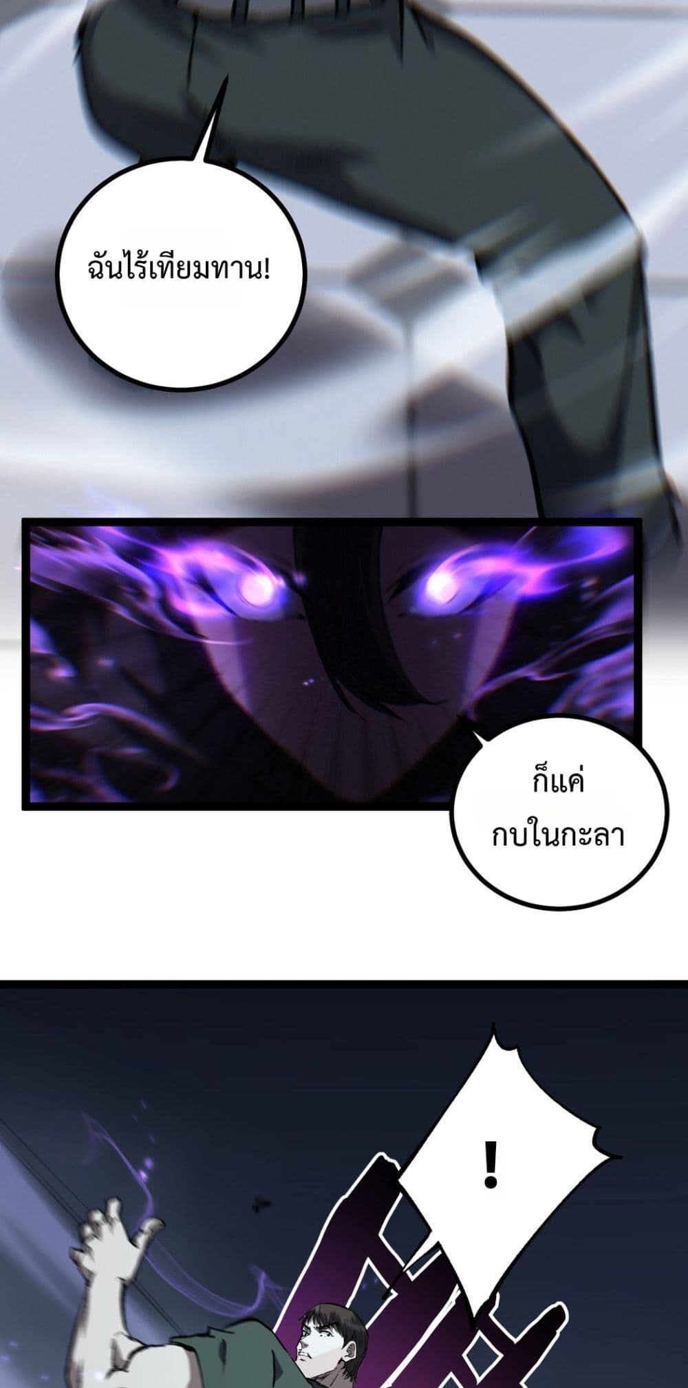 God-level Assassin, I’m the Shadow page 3