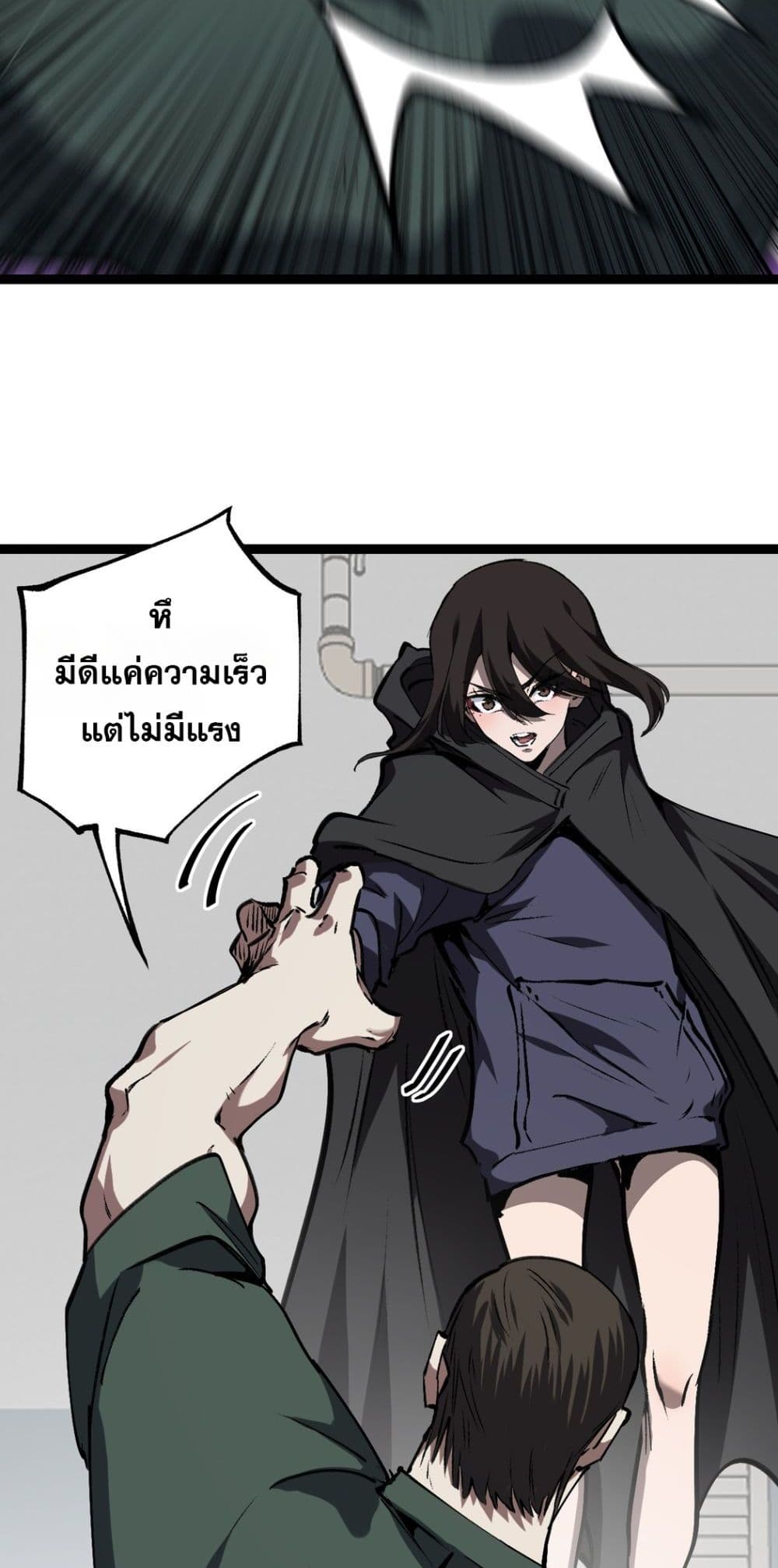 God-level Assassin, I’m the Shadow page 9