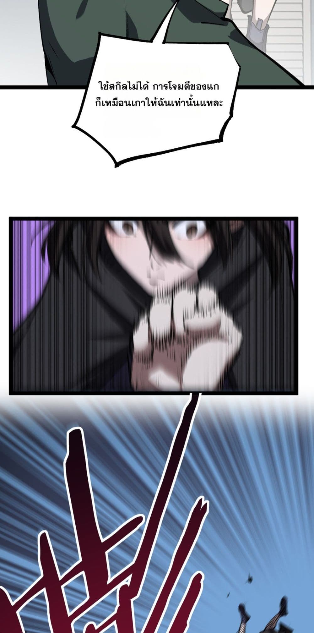 God-level Assassin, I’m the Shadow page 10