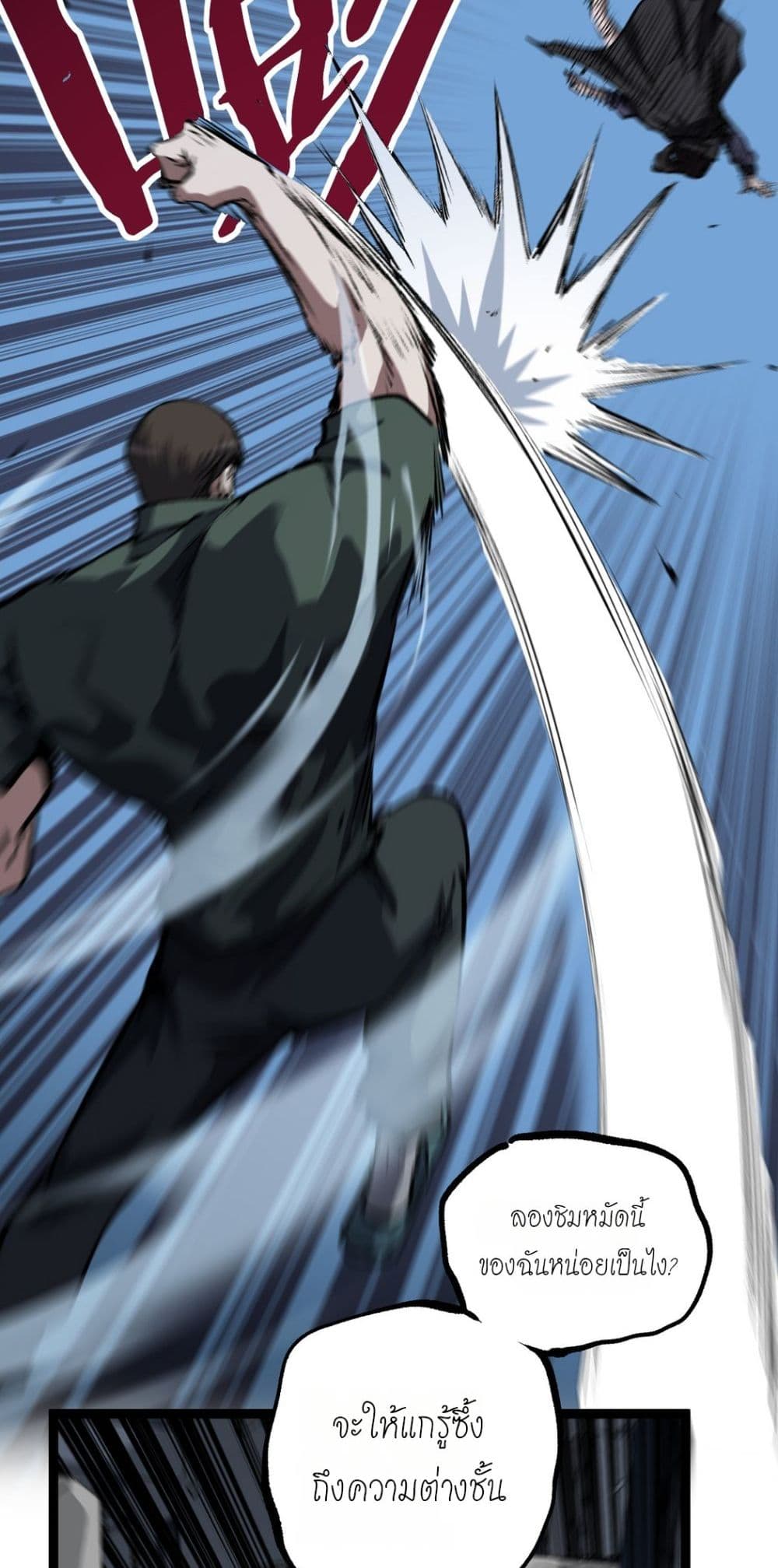 God-level Assassin, I’m the Shadow page 11