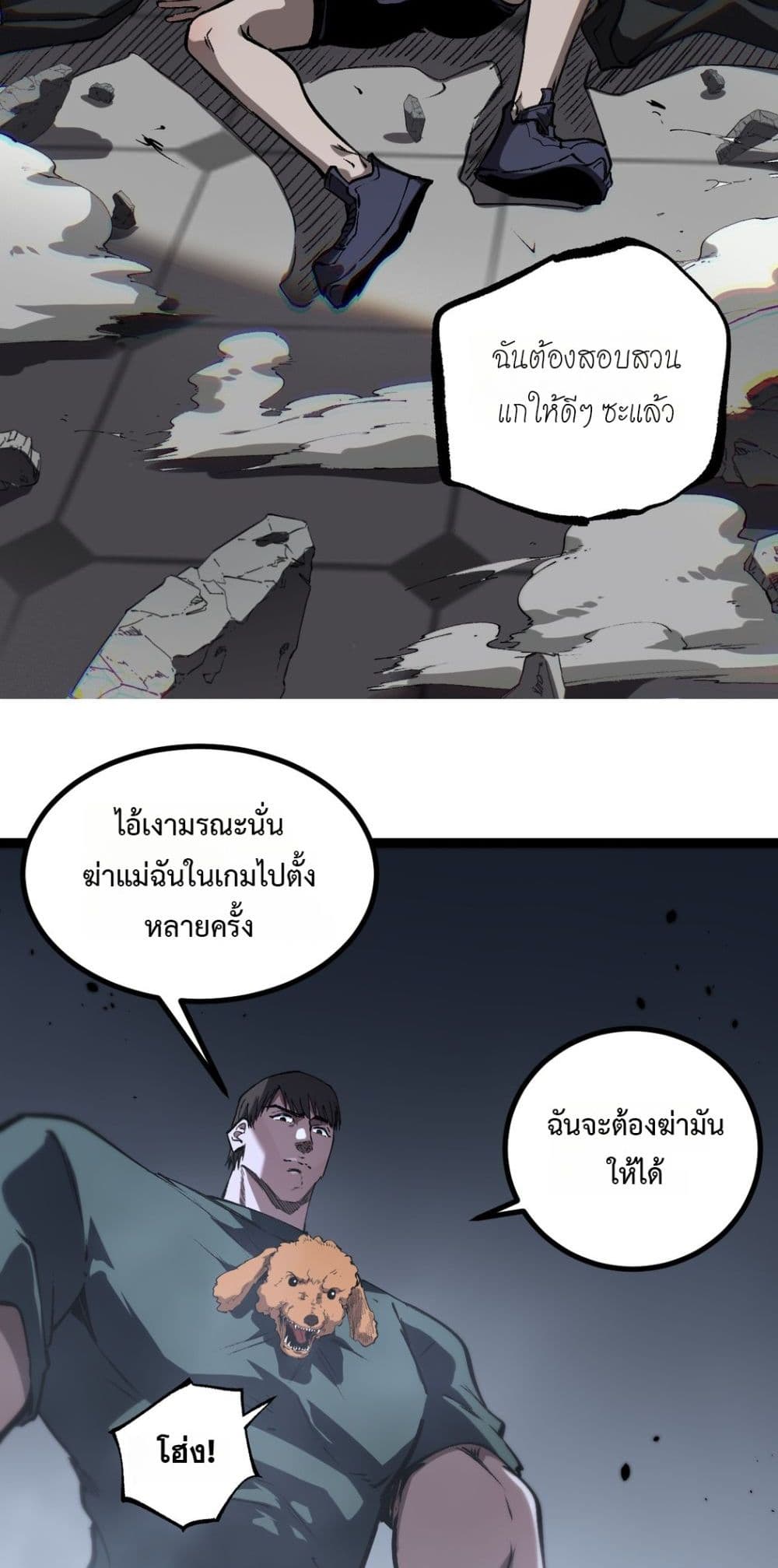God-level Assassin, I’m the Shadow page 13
