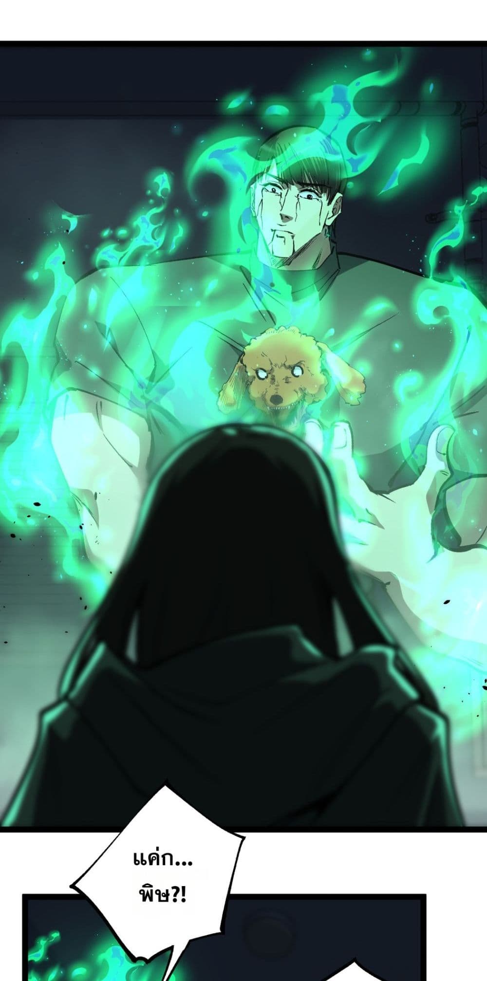 God-level Assassin, I’m the Shadow page 16