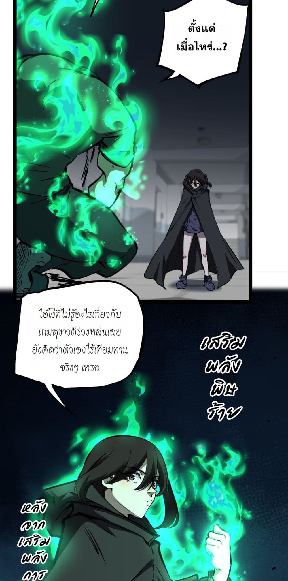 God-level Assassin, I’m the Shadow page 17