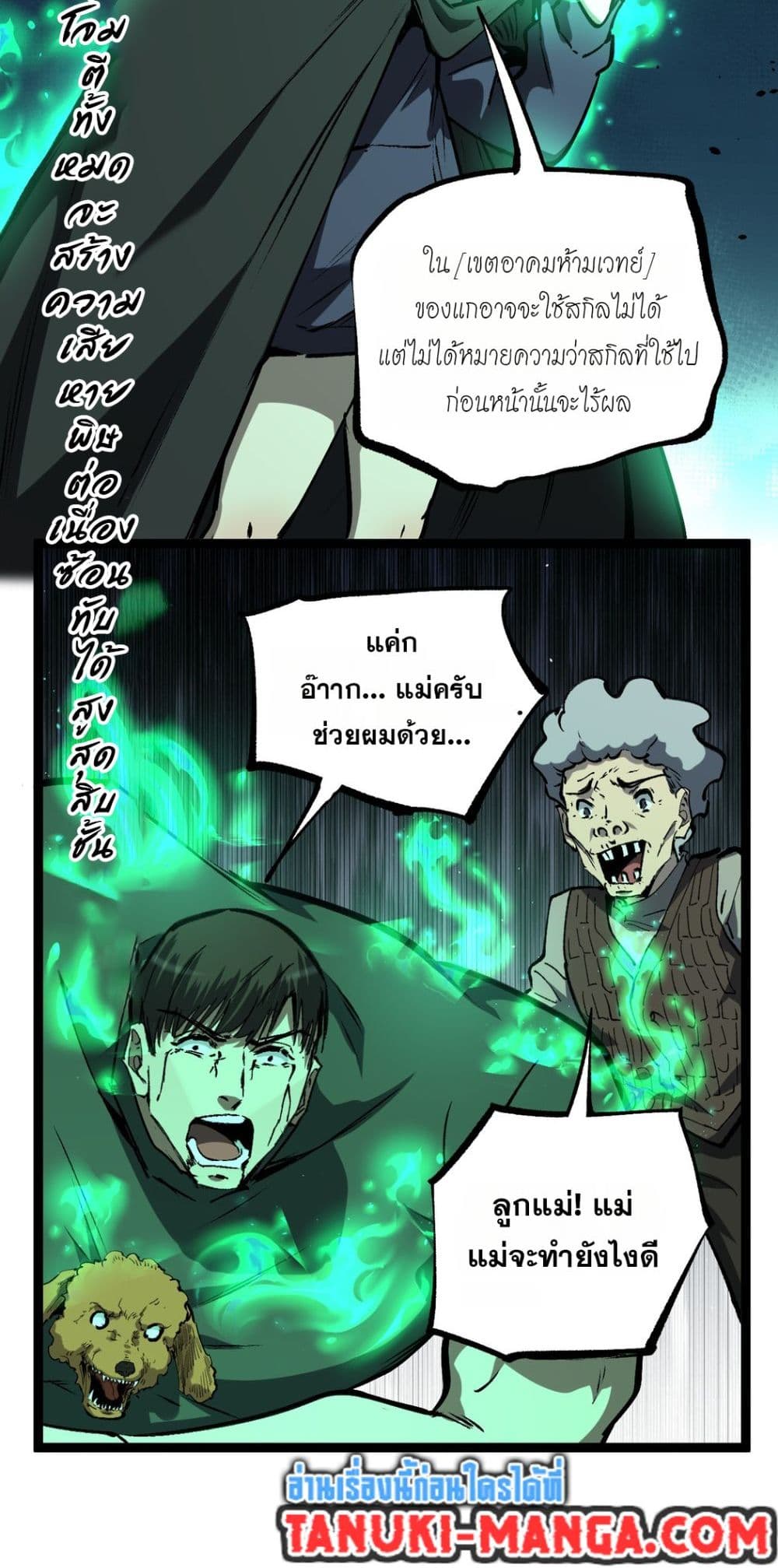 God-level Assassin, I’m the Shadow page 18
