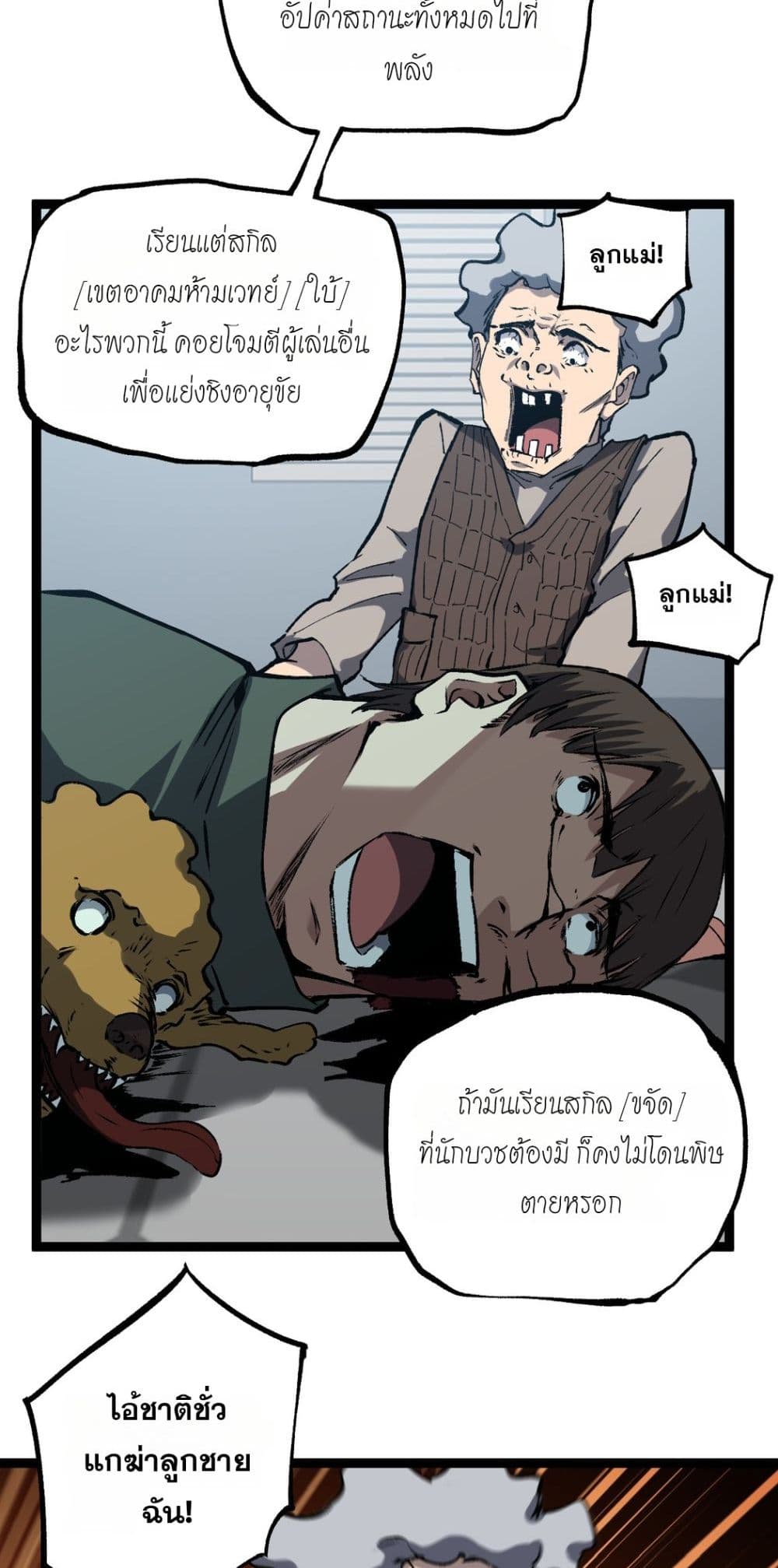 God-level Assassin, I’m the Shadow page 20