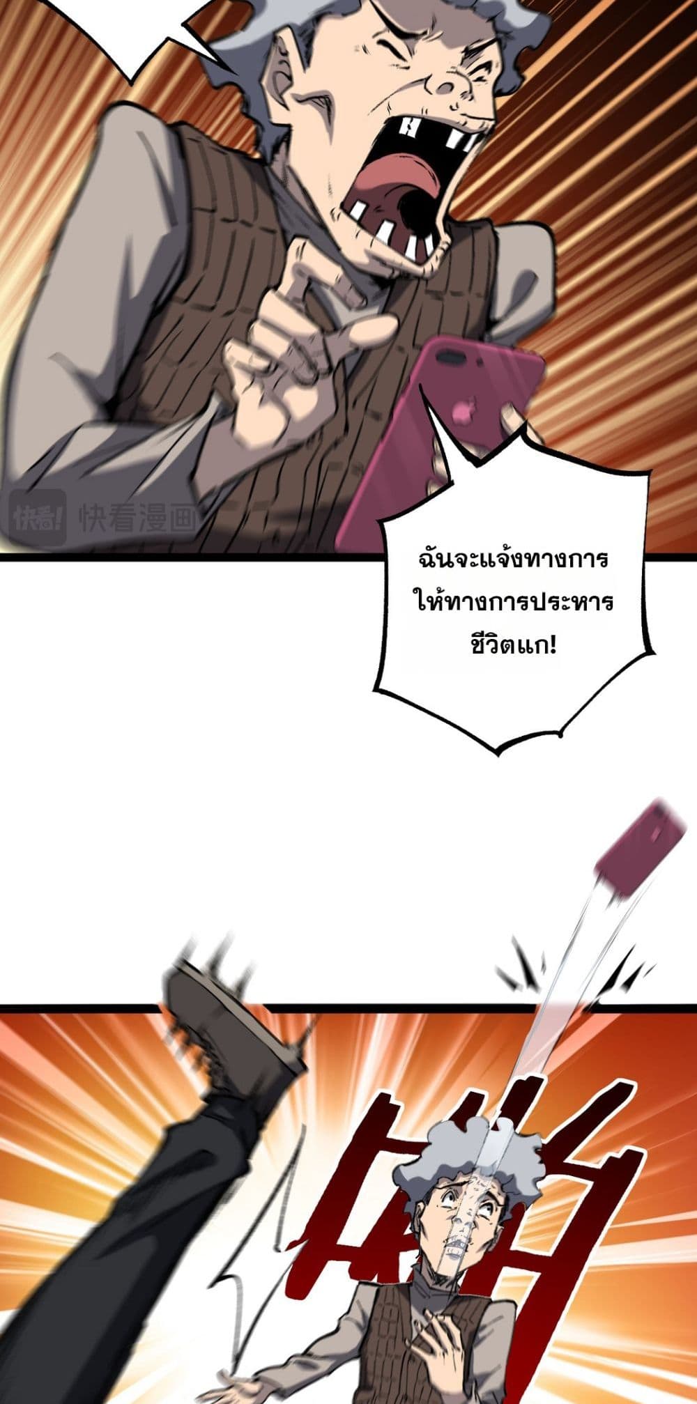 God-level Assassin, I’m the Shadow page 21