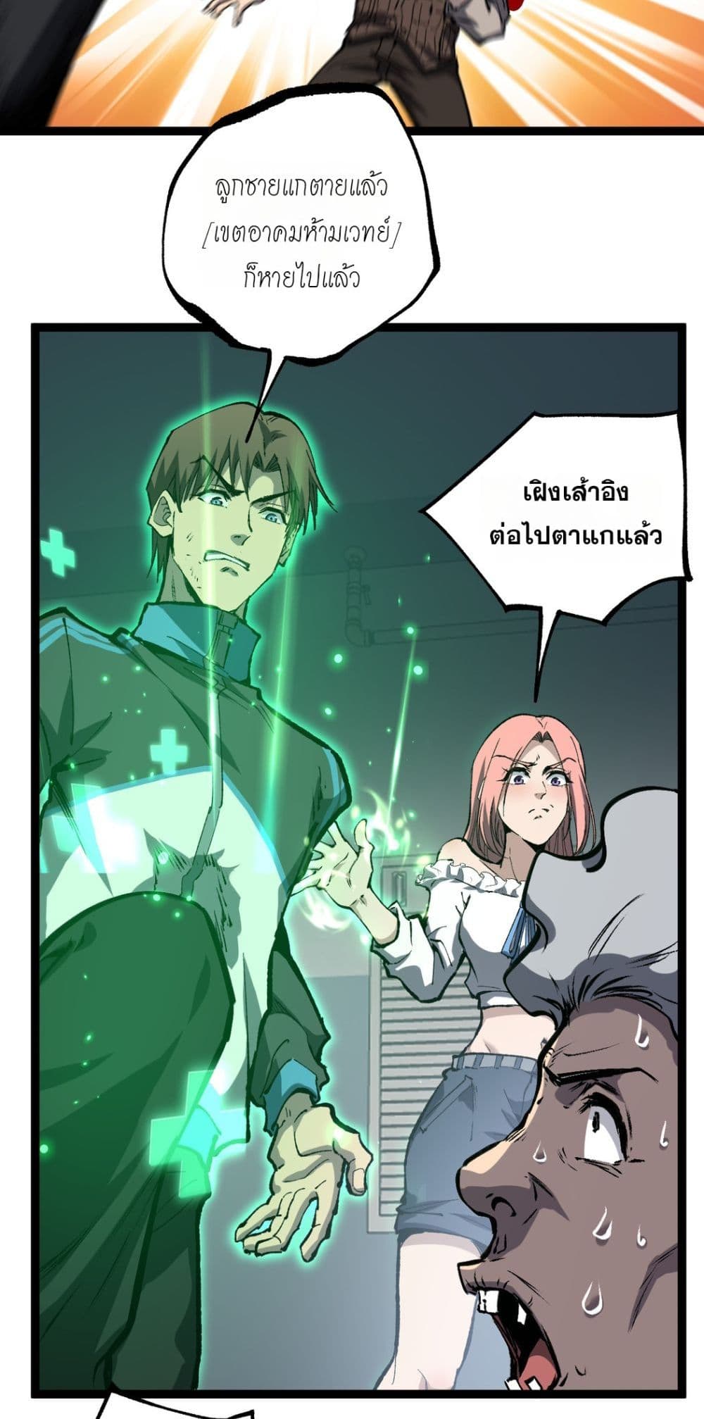 God-level Assassin, I’m the Shadow page 22