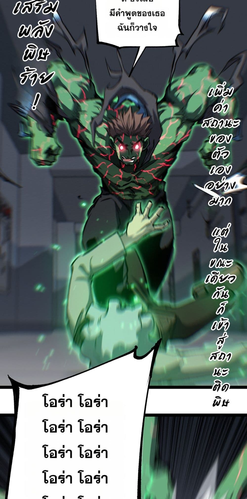 God-level Assassin, I’m the Shadow page 25
