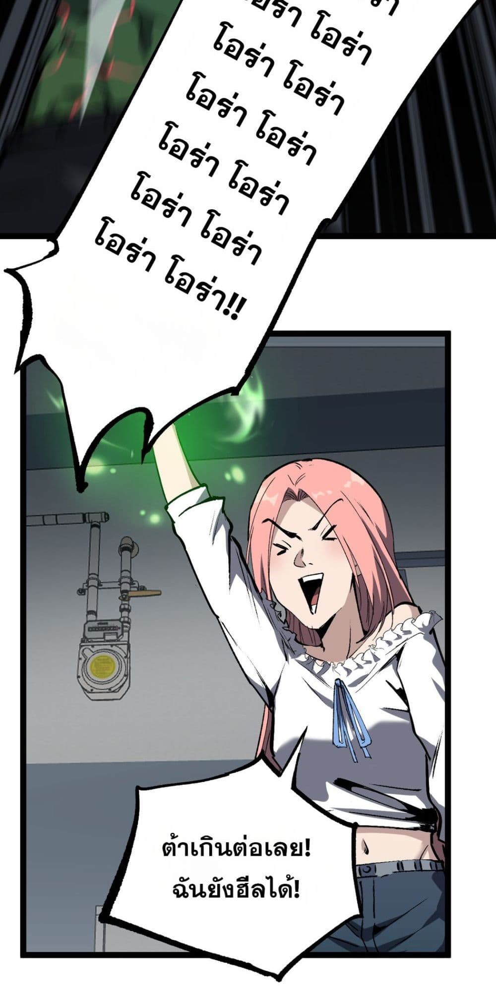 God-level Assassin, I’m the Shadow page 27