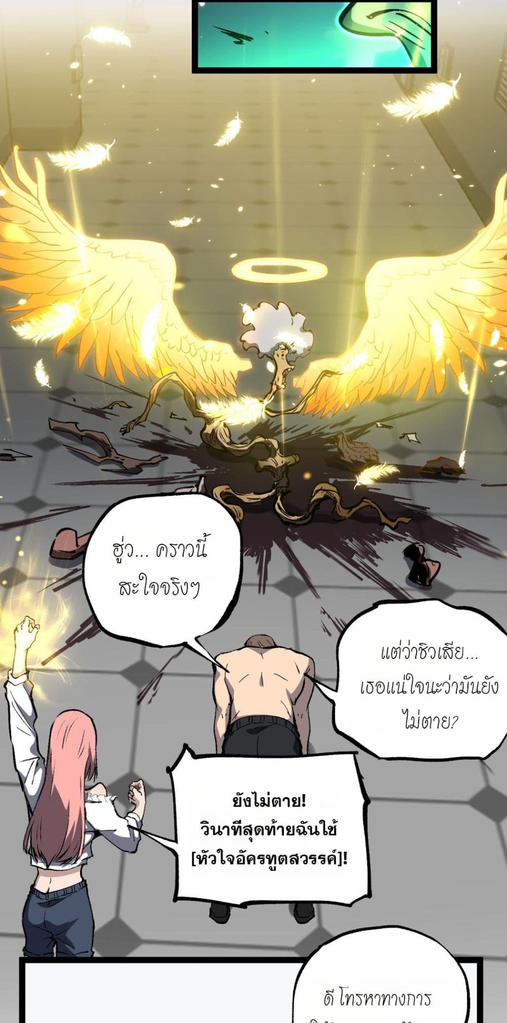 God-level Assassin, I’m the Shadow page 29