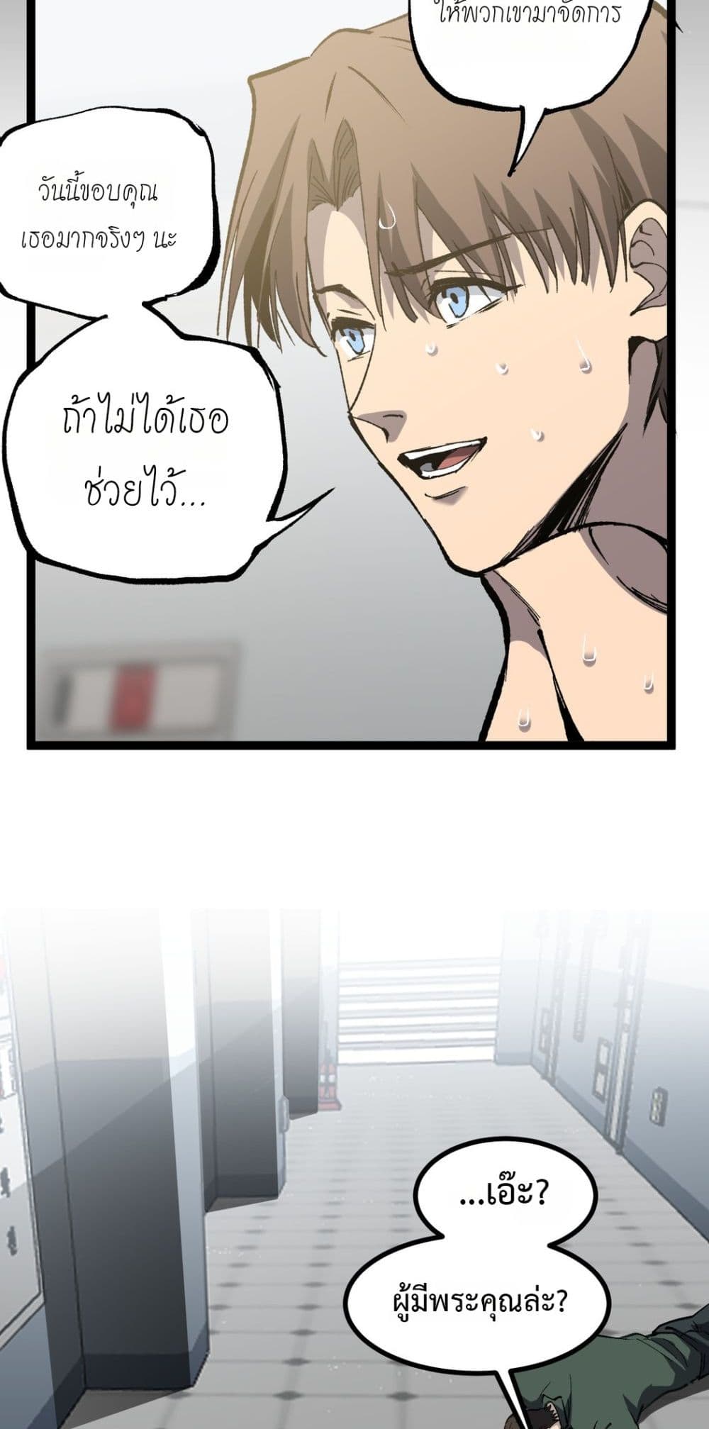 God-level Assassin, I’m the Shadow page 30