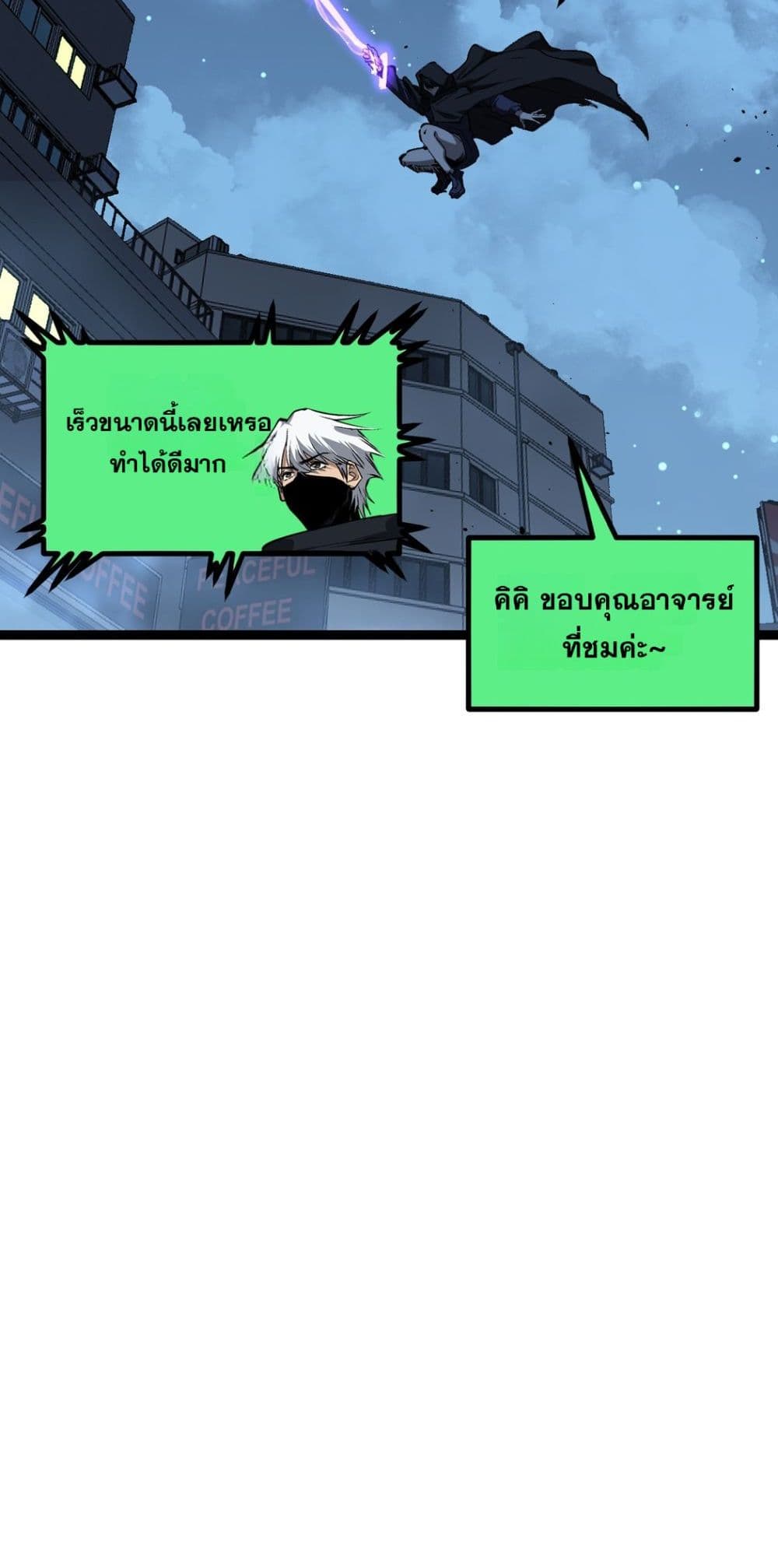 God-level Assassin, I’m the Shadow page 32