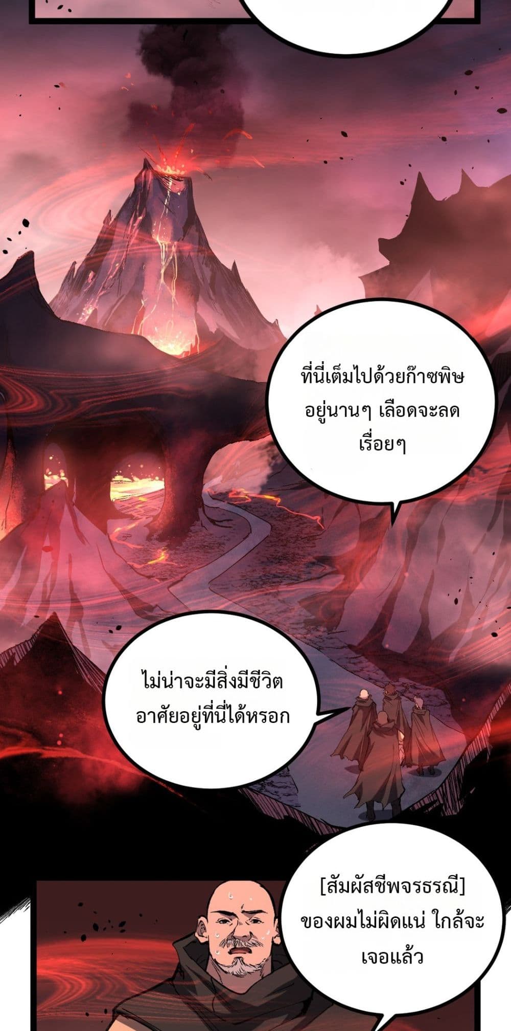 God-level Assassin, I’m the Shadow page 34