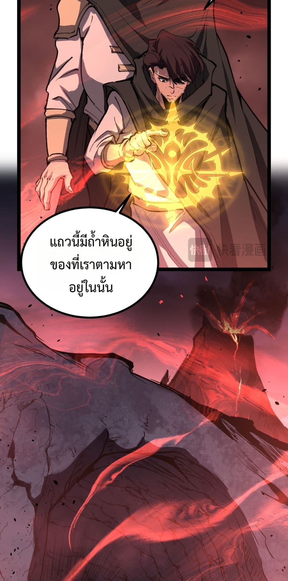 God-level Assassin, I’m the Shadow page 35