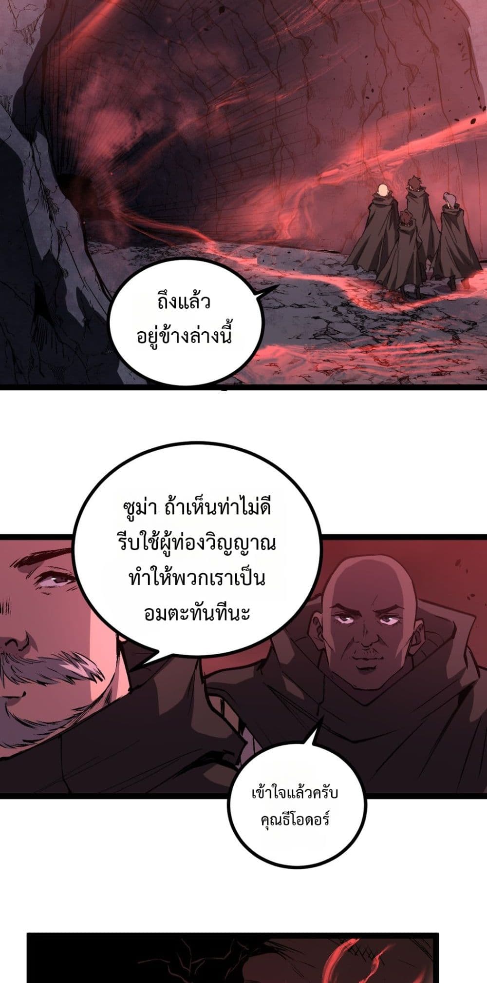 God-level Assassin, I’m the Shadow page 36