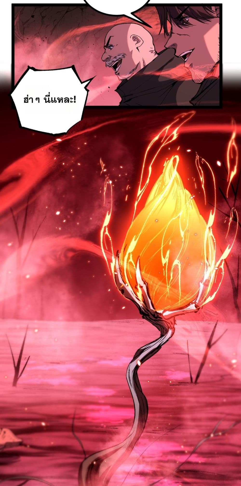God-level Assassin, I’m the Shadow page 38