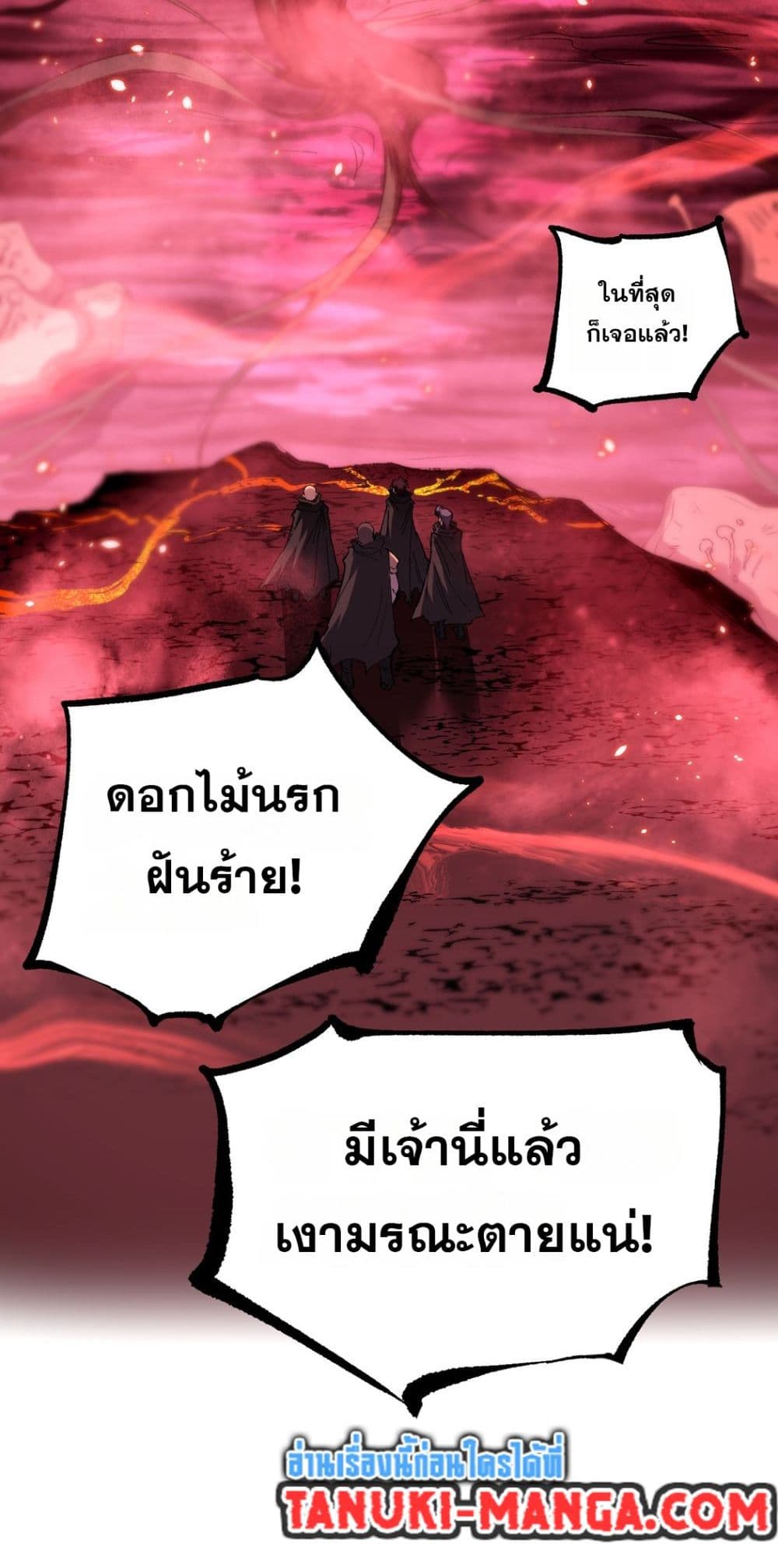 God-level Assassin, I’m the Shadow page 39